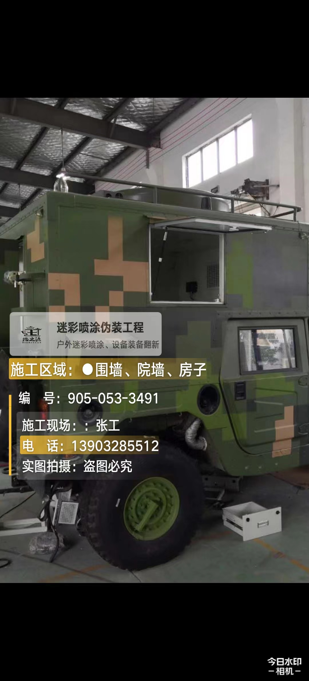 四川  这份外墙迷彩漆施工报价清单按 “项目明细 